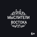 Цитаты великих людей Востока:  APK