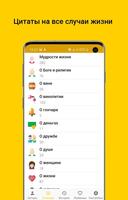 Цитаты великих людей Востока:  screenshot 1