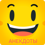 Анекдоты Zeichen