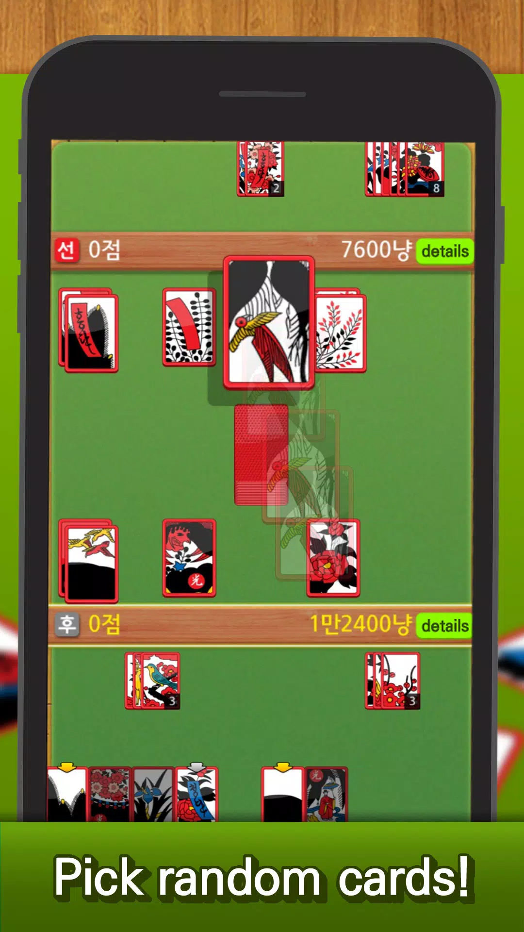 Go-Stop Play Go-Stop Play