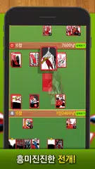 맞고 플레이 XAPK Herunterladen