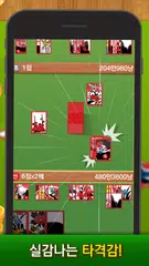 맞고 플레이 XAPK Herunterladen