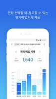 중고차 견적고수 – 견적요청 / 견적관리 / 시세확인 স্ক্রিনশট 3