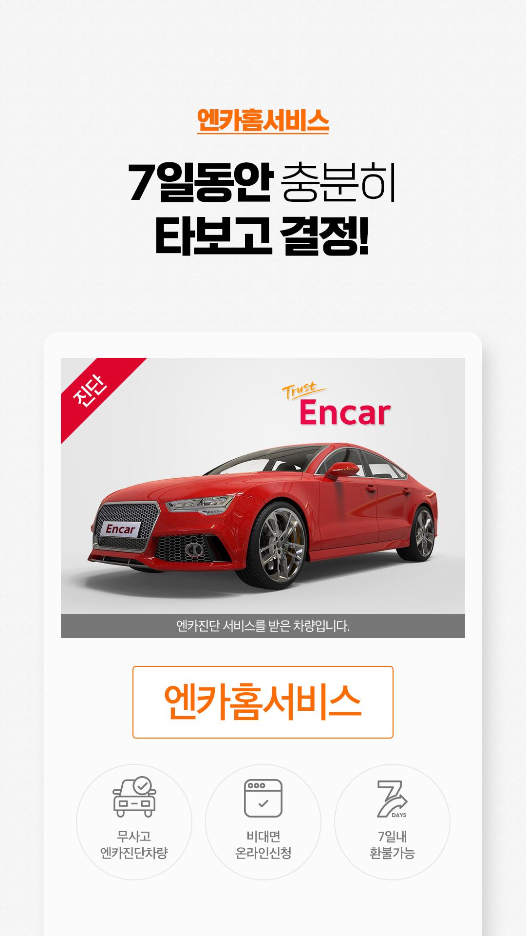 Энкар Корея. Encar на русском. Encar.Official. Encar logo.