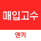 중고차 매입고수 – 시세확인 / 매입계산 / 매입관리 ikon