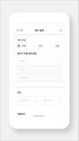 3 Schermata 엔카 비교견적 (제휴딜러용) - 입찰/낙찰차량 관리