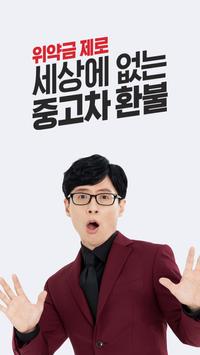 K Car - K Car 직영중고차 海报