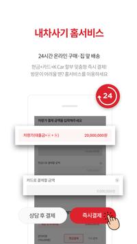 K Car - K Car 직영중고차 截图 1