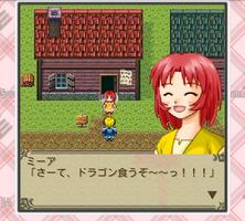 【体験版】ミーアのグルメ冒険記 Plakat