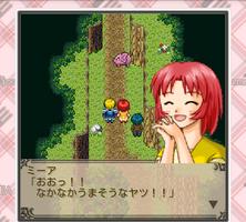 ミーアのグルメ冒険記 Screenshot 1