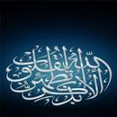 Islamic Kaligrafi Wallpaper APK