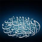 Islamic Kaligrafi Wallpaper icône