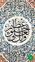Islamic Kaligrafi Wallpaper スクリーンショット 3
