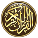 Juz 30 Reciter Collection | Quick Learning Juz 30 APK
