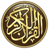 Juz 30 Reciter Collection | Quick Learning Juz 30 icon