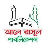 Ale Rasul أيقونة