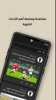 موسوعة العراق imagem de tela 3