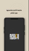 موسوعة العراق Cartaz