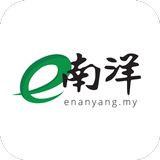 e南洋商报 eNanyang - 最权威财经日报 アイコン