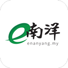 e南洋商报 eNanyang - 最权威财经日报 圖標