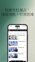 e南洋商报 eNanyang - 最权威财经日报 Ekran Görüntüsü 3