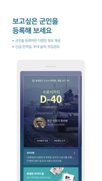 THE CAMP 대국민 국군 소통 서비스 海报