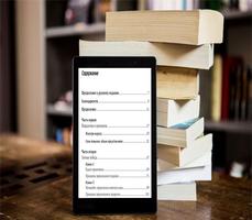 7 навыков высокоэффективных людей PDF скриншот 2