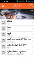 Call Zen ภาพหน้าจอ 1