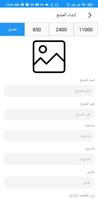Al-Ekhwa Catalog capture d'écran 1
