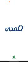 Qomji پوسٹر