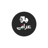 Iraqi Delivery - عراقي دليفري