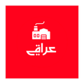 Iraqi Factory - عراقي مصنع