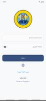 الحنشلي موبايل bài đăng