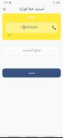 الحنشلي موبايل ảnh chụp màn hình 1