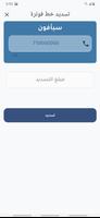 الحنشلي موبايل ảnh chụp màn hình 2