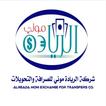 الريادة موني موبايل