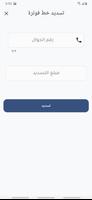 الريادة موني موبايل ảnh chụp màn hình 1