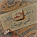 حالات APK