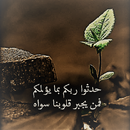 خواطر APK