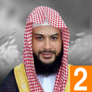 APK القرآن الكريم للشيخ حاتم -النصف الثاني