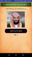 القرآن الكريم للشيخ حاتم -النص poster