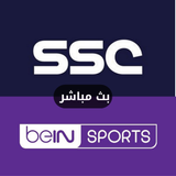 Icona بين سبورت بث مباشر beIN Sports