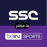 بين سبورت بث مباشر beIN Sports أيقونة