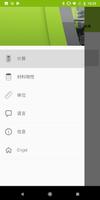 ENGEL e-calc 海报