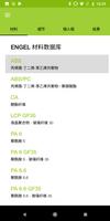 ENGEL e-calc 截图 1