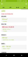 ENGEL e-calc 截图 2