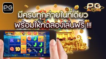 PG Slot : ทดลองเล่น bài đăng