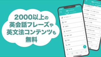 オンライン英会話SNS Engly - 英語のアウトプット練 تصوير الشاشة 3