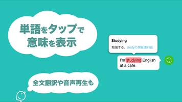 オンライン英会話SNS Engly - 英語のアウトプット練 capture d'écran 2