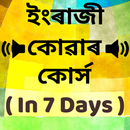 Learn English from Assamese - Assamese to English APK
